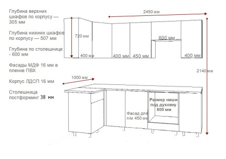 Кухня «арт. 11 Стамбул 1000х2450»